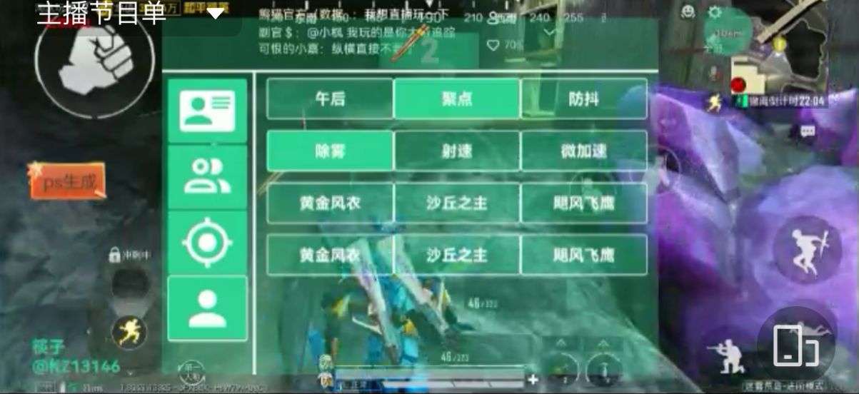 和平精英外挂【豌豆直装V1.0】漏打自瞄 喷子自喵 狙击枪自喵 全枪无死角漏打 追踪扫车打鸟